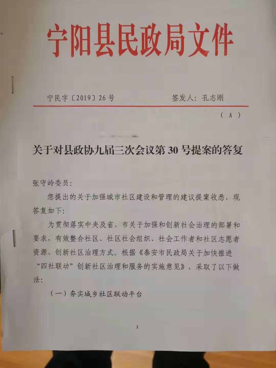 2019��07��29�����磬�����������֣�������Ȩ�����������ƣ���ר�������渴����Э�Ž����λ����30���᰸�����ڼ�ǿ������������͹����Ľ��飩��ͨ���Ա��᰸���ݺ���������ݣ�ǩ�����������.......
