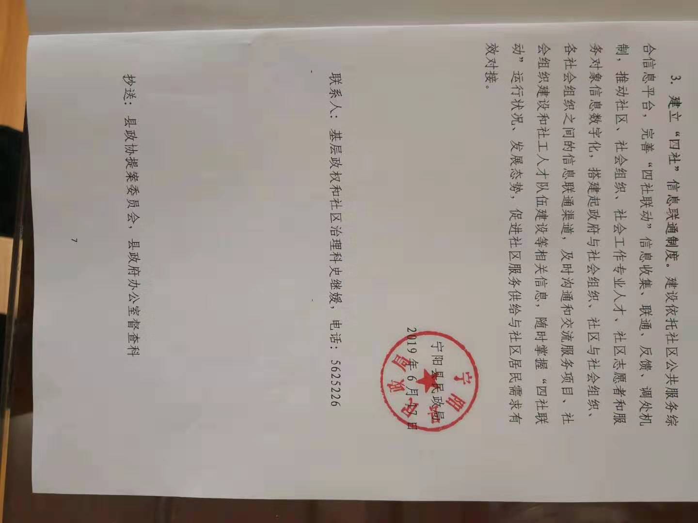 2019��07��29�����磬�����������֣�������Ȩ�����������ƣ���ר�������渴����Э�Ž����λ����30���᰸�����ڼ�ǿ������������͹����Ľ��飩��ͨ���Ա��᰸���ݺ���������ݣ�ǩ�����������.......
