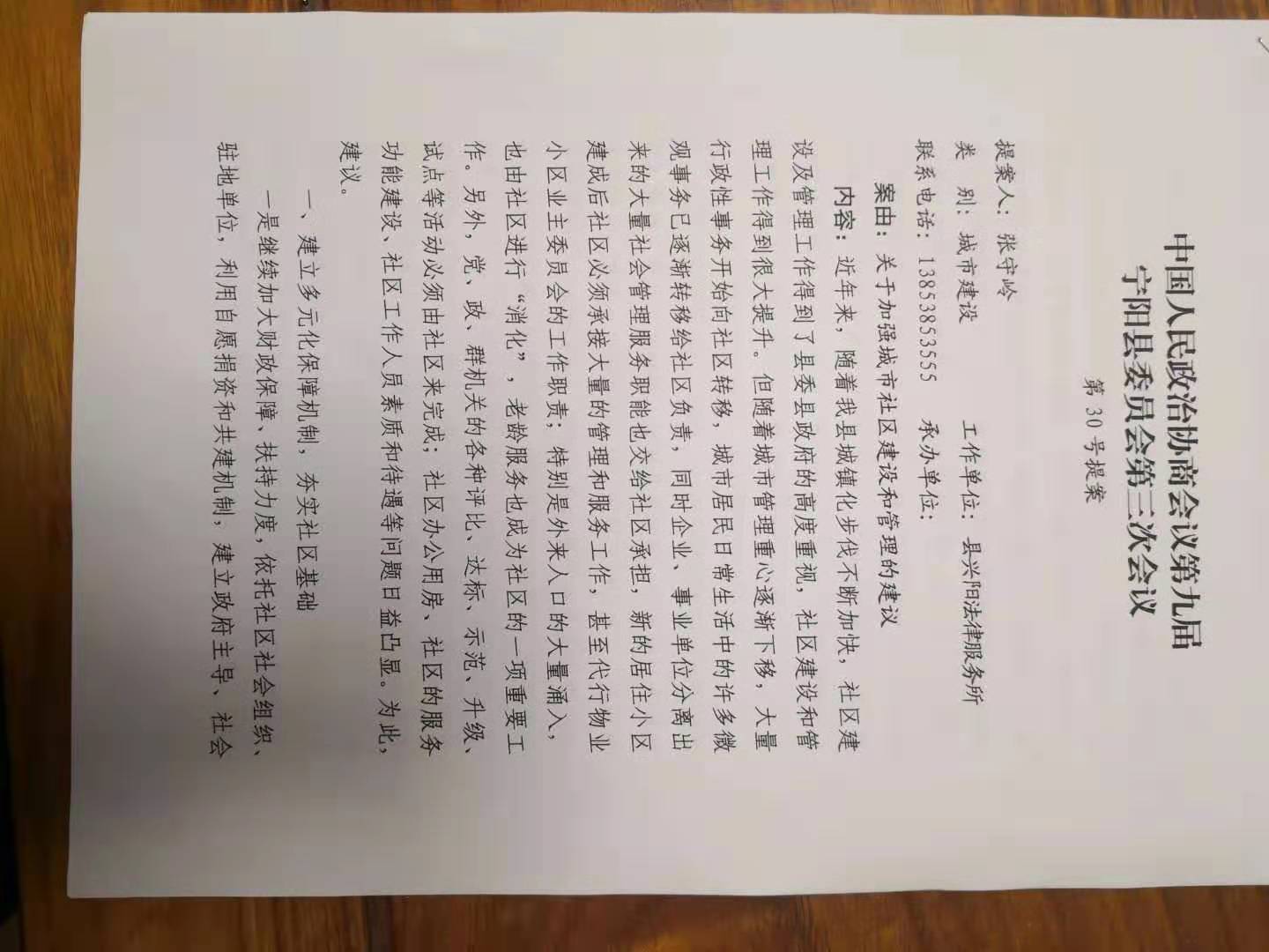 2019��07��29�����磬�����������֣�������Ȩ�����������ƣ���ר�������渴����Э�Ž����λ����30���᰸�����ڼ�ǿ������������͹����Ľ��飩��ͨ���Ա��᰸���ݺ���������ݣ�ǩ�����������.......